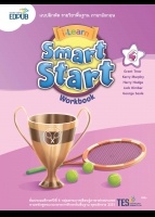 ภาษาอังกฤษ Smart Start 4