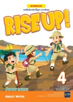 ภาษาอังกฤษ RISE UP! 4