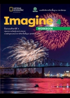 ภาษาอังกฤษ Imagine Workbook 4
