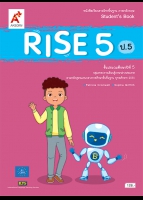ภาษาอังกฤษ RISE 5 ป.5