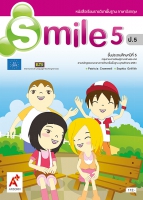 ภาษาอังกฤษ Smile 5 ป.5