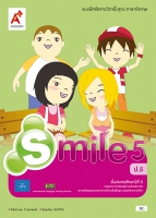 ภาษาอังกฤษ Smile 5 ป.5