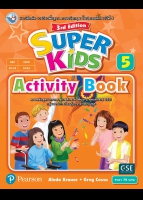 SUPER KIDS Activity Book 5