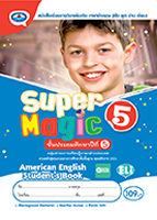 Super Magic 5