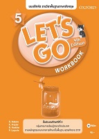 Let´s Go 4th Edition ระดับประถมศึกษาชั้นปีที่ 5