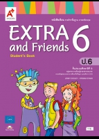 ภาษาอังกฤษ EXTRA and Friends 6 ป.6