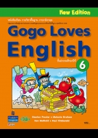 Gogo Loves English 6