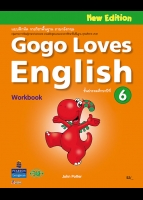 Gogo Loves English Workbook 6