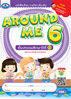AROUND ME 6