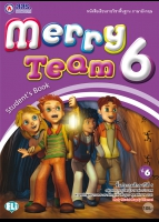 ภาษาต่างประเทศ (ภาษาอังกฤษ) Merry Team 6