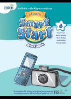 ภาษาอังกฤษ Smart Start 6