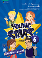 ภาษาอังกฤษ Young Stars 6