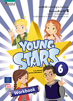 ภาษาอังกฤษ Young Stars 6