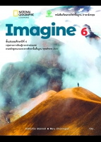 ภาษาอังกฤษ Imagine 6