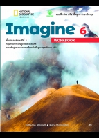 ภาษาอังกฤษ Imagine Workbook 6