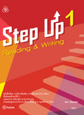 ภาษาอังกฤษ (อ่าน เขียน) Step Up Reading & Writing 1