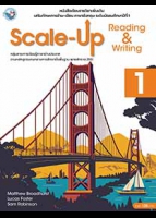ภาษาอังกฤษ Scale-Up Reading & Writing 1