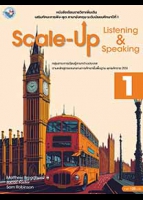 ภาษาอังกฤษ Scale-Up Listening & Speaking 1