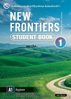 NEW FRONTIERS 2ND EDITION STUDENT BOOK 1 พร้อม QR Code Audio