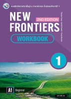 NEW FRONTIERS 2ND EDITION WORKBOOK 1 พร้อม QR Code Audio