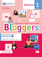 Bloggers 1