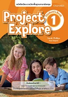 Project Explore 1