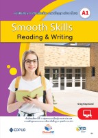 Smooth Skills 1 Reading & Writing