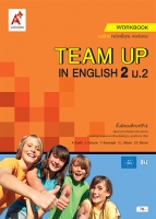 ภาษาอังกฤษ TEAM UP IN ENGLISH 2 ม.2