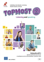 ภาษาอังกฤษ TOPMOST 2 ม.2 Listening and Speaking