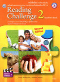 ภาษาอังกฤษ Reading Challenge 2