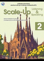 ภาษาอังกฤษ Scale-Up Listening & Speaking 2