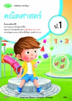 คณิตศาสตร์