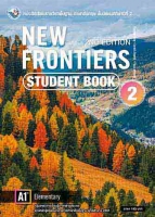 NEW FRONTIERS 2ND EDITION STUDENT BOOK 2 พร้อม QR Code Audio