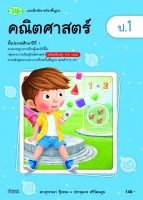 คณิตศาสตร์