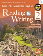 ภาษาอังกฤษ Step into Academic English:  Reading & Writing 2