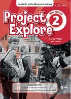 Project Explore 2