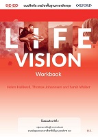 Life Vision ชั้นมัธยมศึกษาปีที่ 2