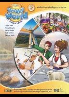 ภาษาอังกฤษ Smart World 2