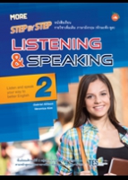 More Step by Step Listening & Speaking 2 + Audio