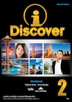 iDiscover Workbook ชั้นมัธยมศึกษาปีที่ 2