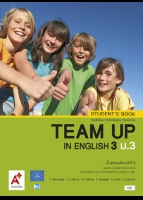 ภาษาอังกฤษ TEAM UP IN ENGLISH 3 ม.3