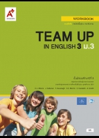 ภาษาอังกฤษ TEAM UP IN ENGLISH 3 ม.3