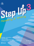 ภาษาอังกฤษ (อ่าน เขียน) Step Up Reading & Writing 3