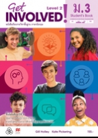 ภาษาอังกฤษ Get Involved! ม.3 พร้อม QR Code Audio และ Video