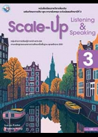 ภาษาอังกฤษ Scale-Up Listening & Speaking 3