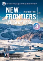 NEW FRONTIERS 2ND EDITION STUDENT BOOK 3 พร้อม QR Code Audio
