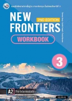 NEW FRONTIERS 2ND EDITION WORKBOOK 3 พร้อม QR Code Audio