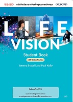 Life Vision ชั้นมัธยมศึกษาปีที่ 3