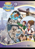 ภาษาอังกฤษ Smart World 3