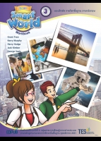 ภาษาอังกฤษ Smart World 3